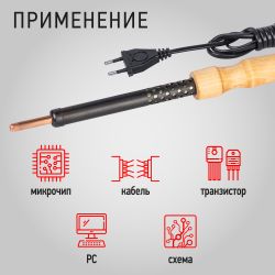 Паяльник ЭРА ЭПЦН с деревянной рукояткой 230 В 100 Вт, Россия