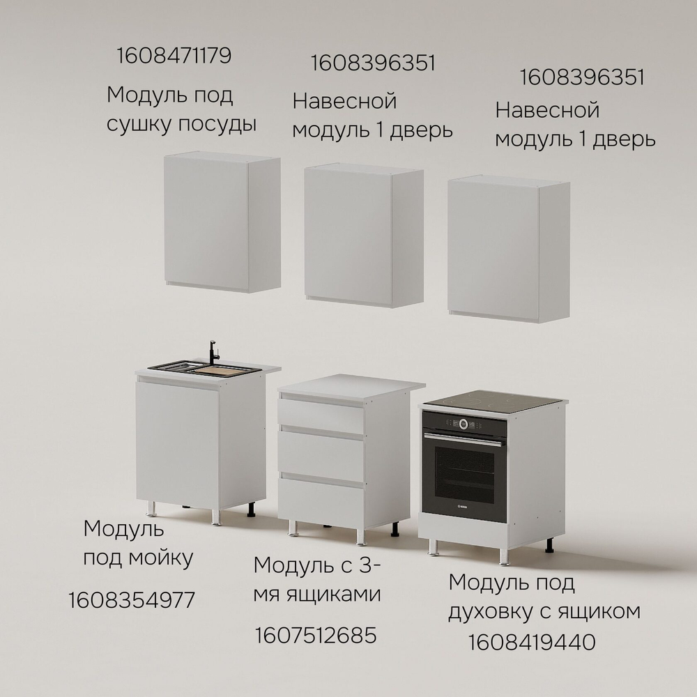 Кухня Севилья 180 см со столешницей (6 модулей), белый ЛДСП
