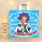 Пакет ПЭ 38*34+3см с петлевой ручкой "Зимняя фея" (50шт)
