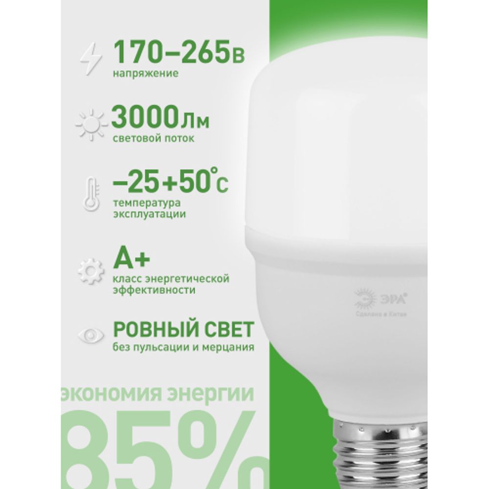 Лампа светодиодная ЭРА GREEN LINE LED POWER T70-30W-840-E27 GL 30Вт колокол яркий белый свет Е27 | Лампы cветодиодные POWER