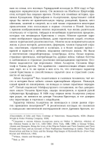 Пойми эту тьму. Жизнь Кристианы Морган