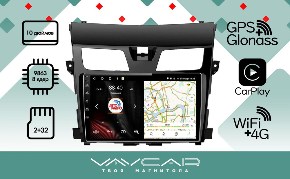 Магнитола для Nissan Teana L33 2014-2016 - Vaycar VA51-2004 на Android 13, 8-ядер, 2Гб-32Гб, 4G SIM-слот
