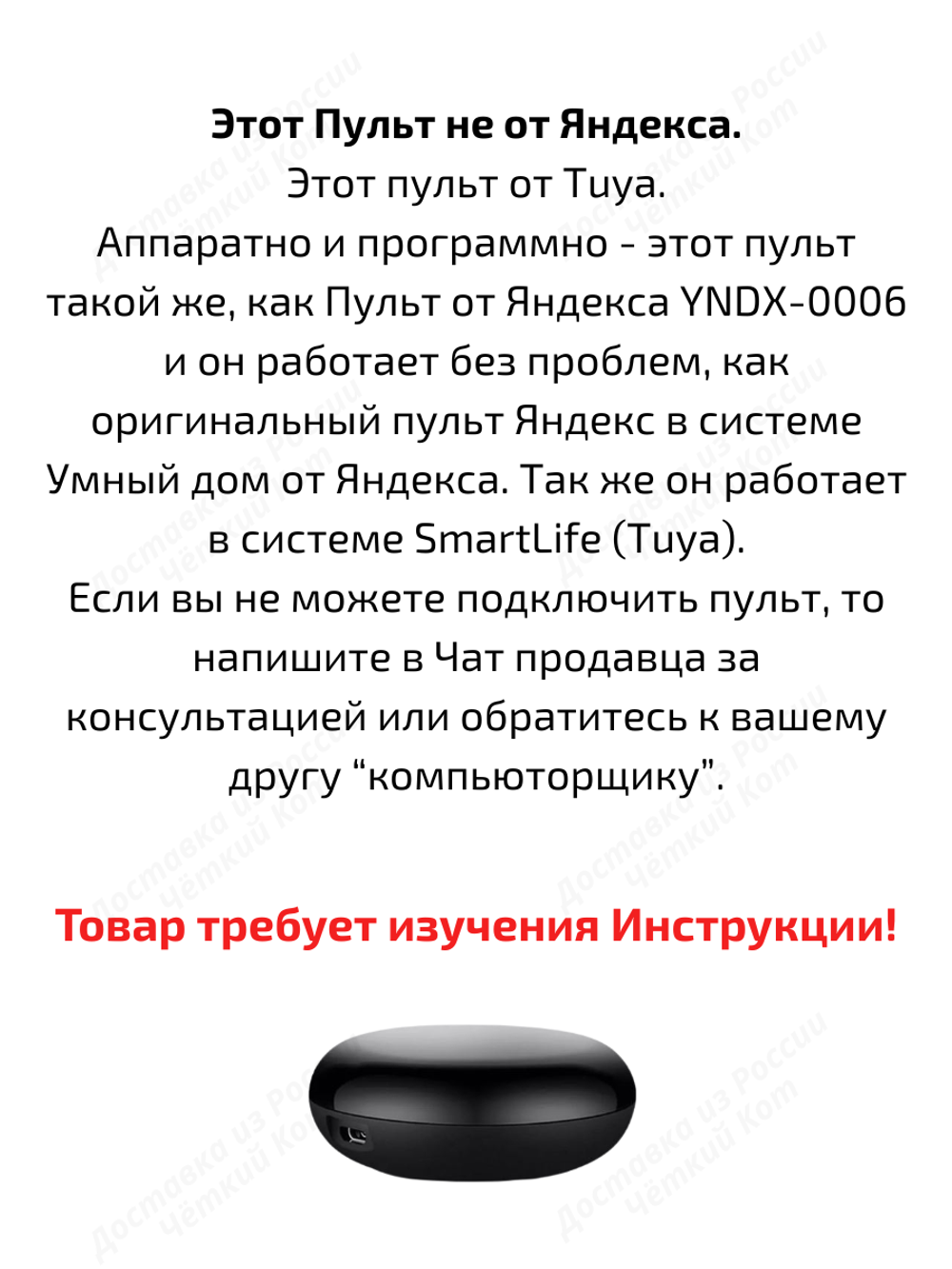 Универсальный пульт Wi-Fi ИК для Алисы