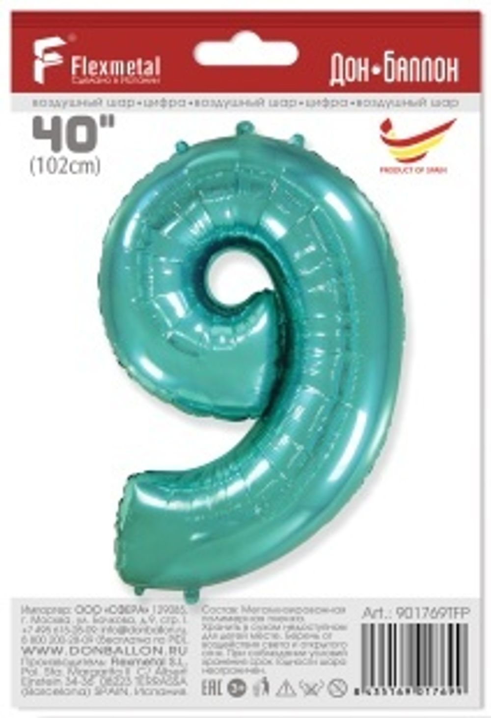 FM Шар (40''/102 см) Цифра, 9, Тиффани (БГ-60) 