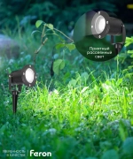 Светильник LED тротуарный (грунтовый) на колышке SP3735 7W 4000K 230V IP65 Feron