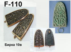 Фибула. Бирка, 10 в. (пара)