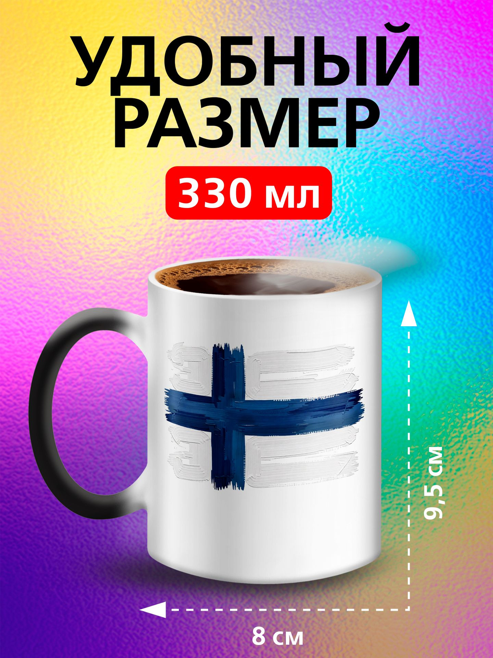 Кружка хамелеон с флагом "Чехия"