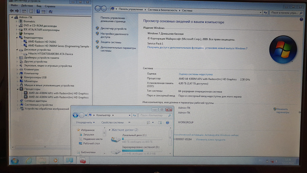 Ноутбук HP A4/4Gb/HD 7600M 2Gb