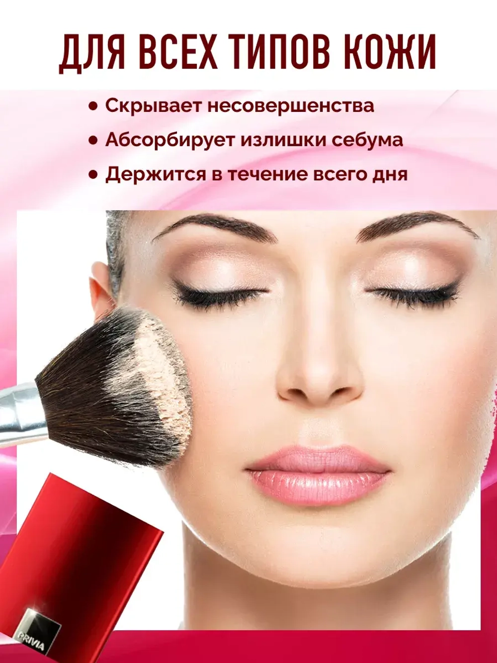 Пудра для лица Skin Recovery Shiny Powder Pact № 23