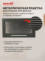 Вытяжка кухонная MACBI Perfa-60G-baf (GREY) серый, D150мм, 1200м3/ч, полновстраиваемая, мотор 230Ватт, стекло 60см, сенсорное управление + управление жестами