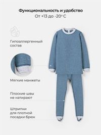 Комплект термобелья "Деним" с гульфиком