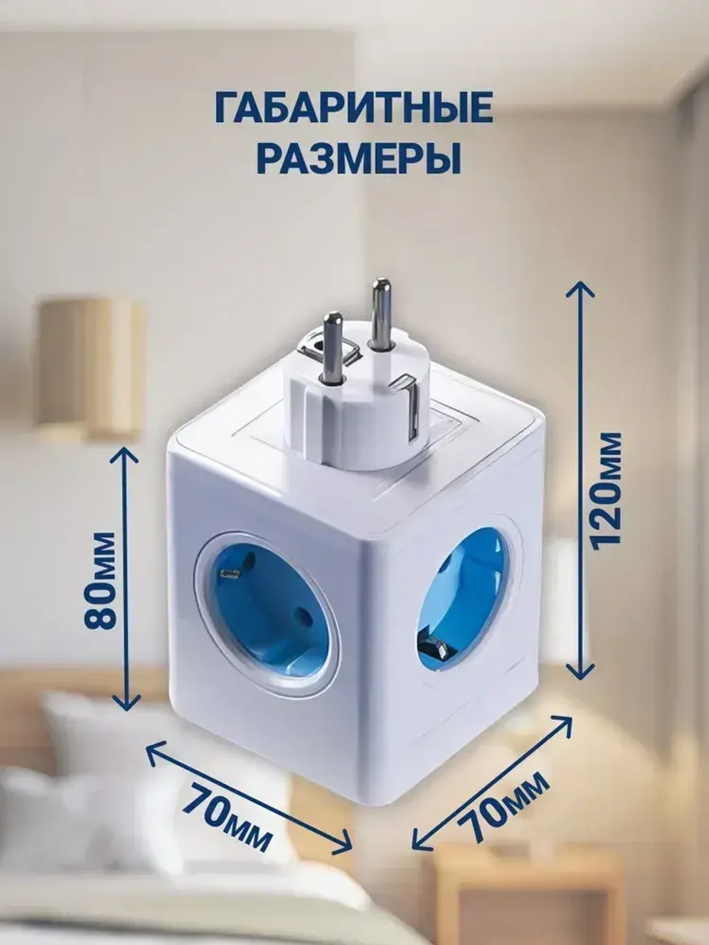 Тройник для розетки КУБ с USB и Type-c, 4 розетки, разветвитель электрический MartyHome с выключателем