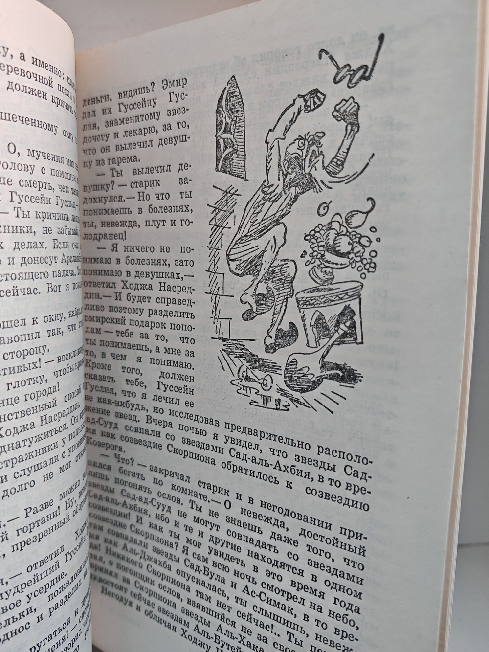 Повесть о Ходже Насреддине