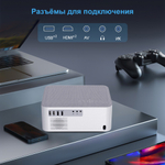 Проектор ThundeaL TD92 Pro