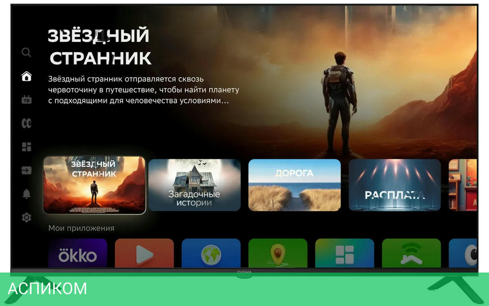 Телевизор Digma DM-LED55UBB40 черный
