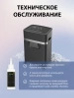Уничтожитель бумаг  Cactus CS-SH-E5