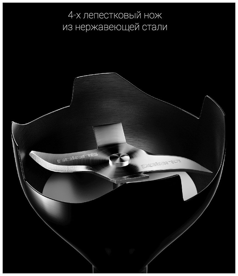 Блендер POLARIS PHB 1384 Silent