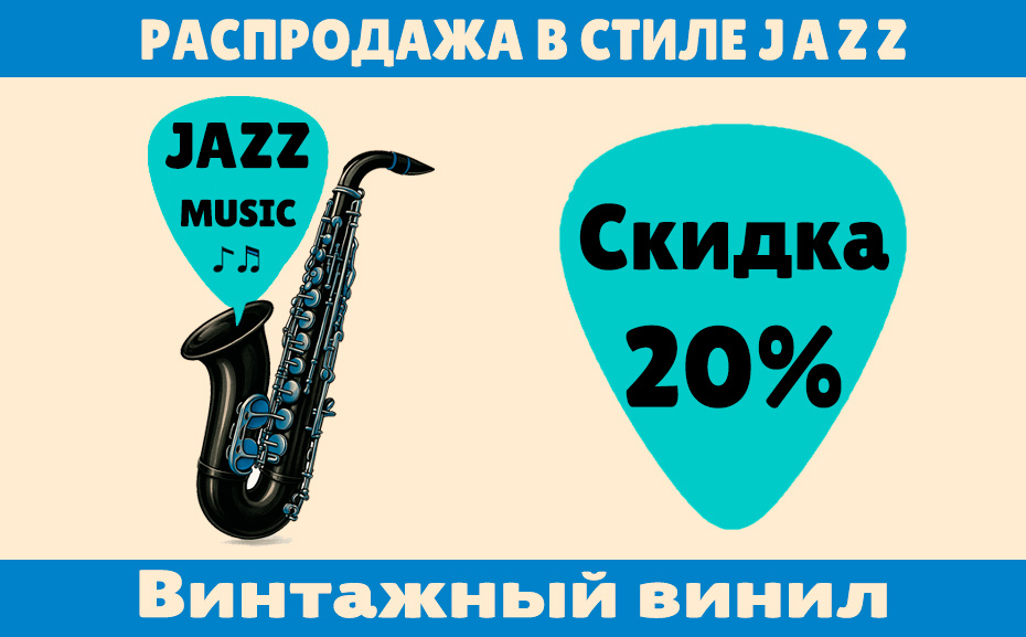 Jazz