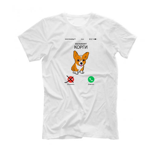 Футболка "Корги вызывает"