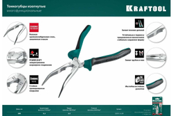 KRAFTOOL  200 мм, Изогнутые тонкогубцы (22011-4-20)