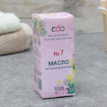 Масло косметическое 50мл "Формула №7" антицеллюлитное, тм "Бацькина Баня"