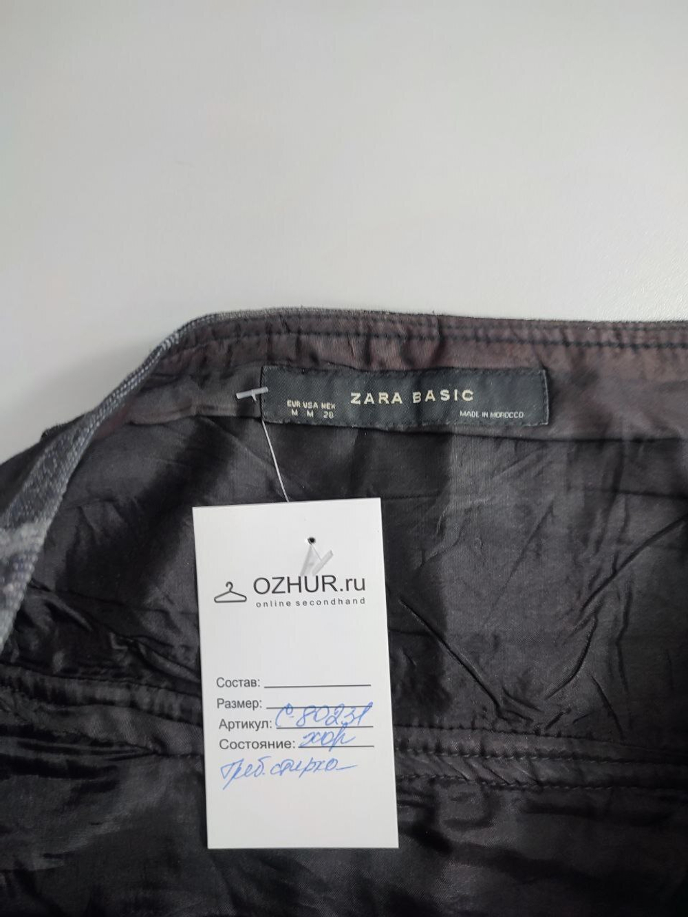 Юбка Zara классическая 46 размер
