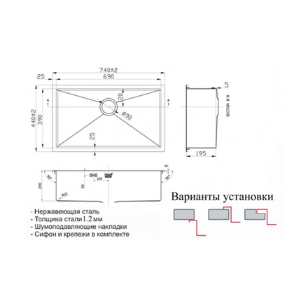 Мойка для кухни врезная Zorg RX-7444 из нержавеющей стали, 440 x 740 мм