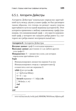 Гид по Computer Science, расширенное издание