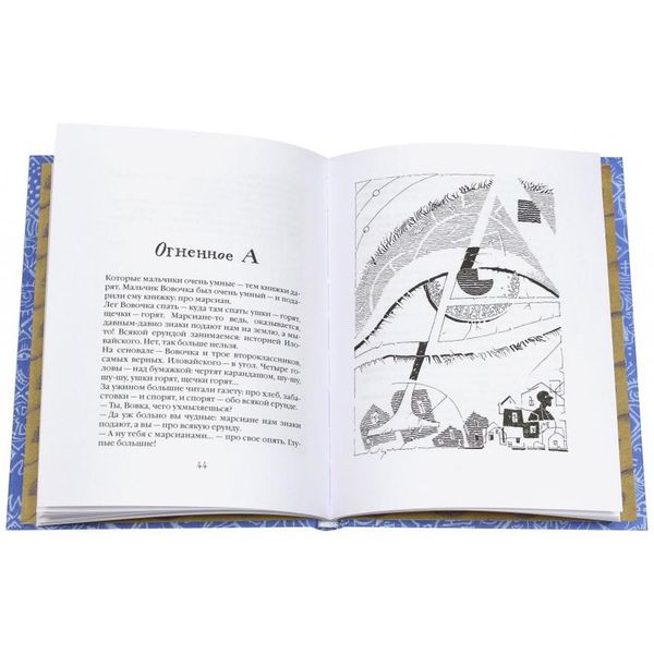 Сказки. Евгений Замятин