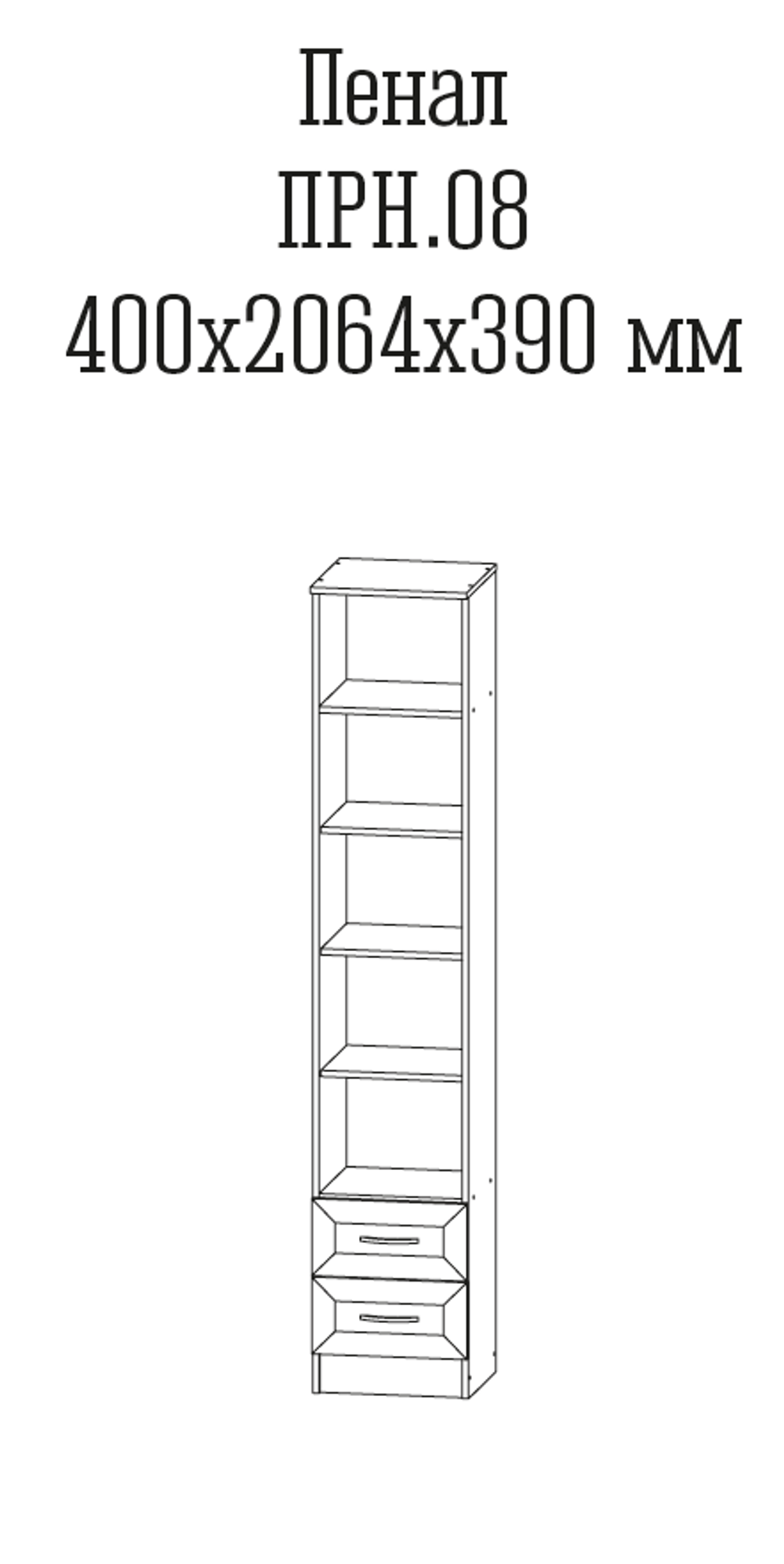 Принцесса 08 Шкаф-пенал (ЦРК.ПРН.08) рамка