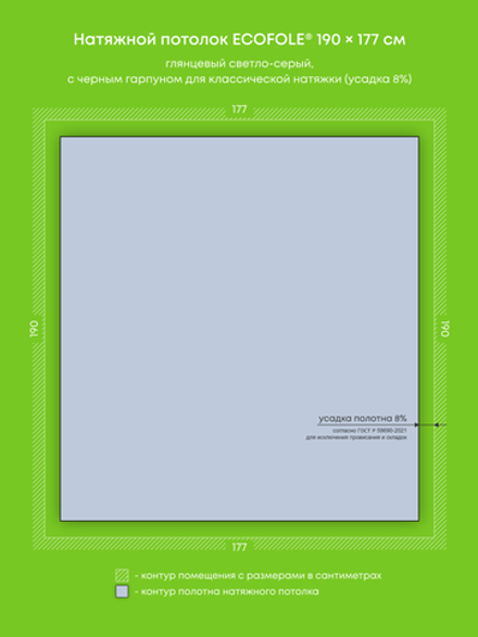 Глянцевый натяжной потолок 3.4 м2
