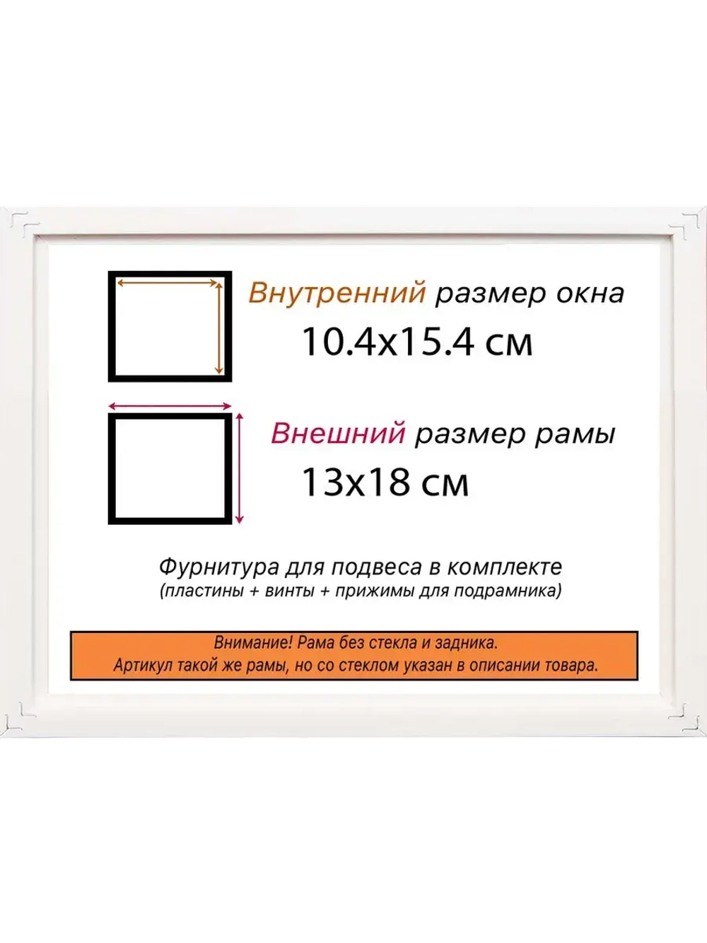 Рама для картин и фотографий 10x15