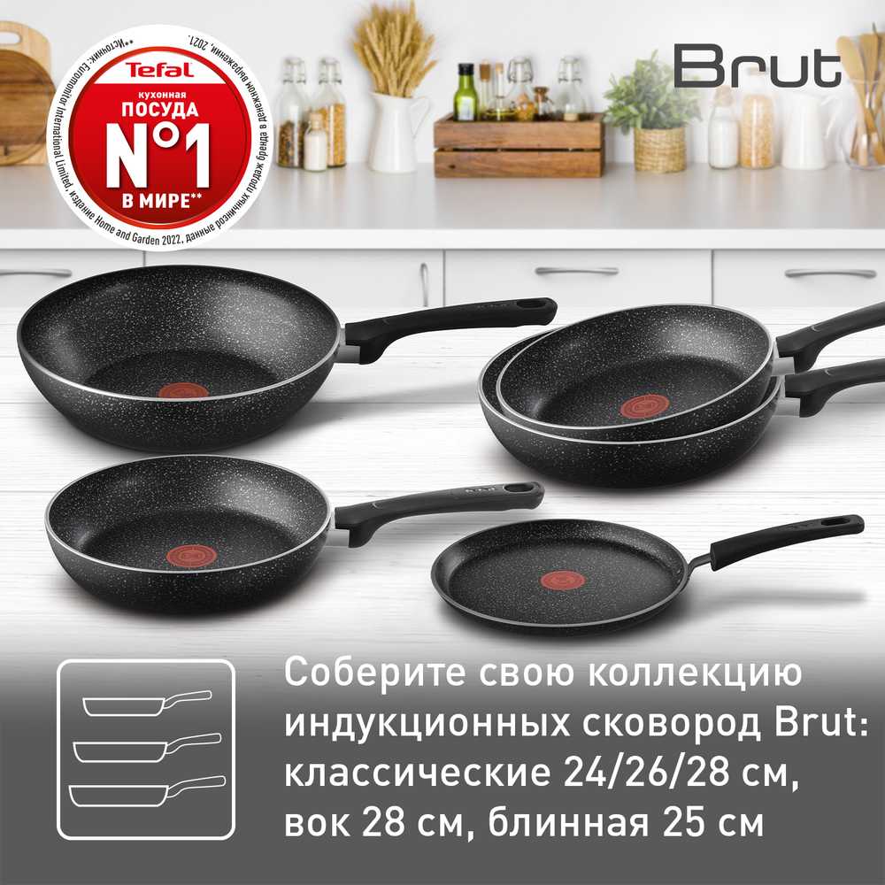 Сковорода для блинов Tefal Brut 25 см 04220525