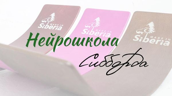 Институт Сибборда