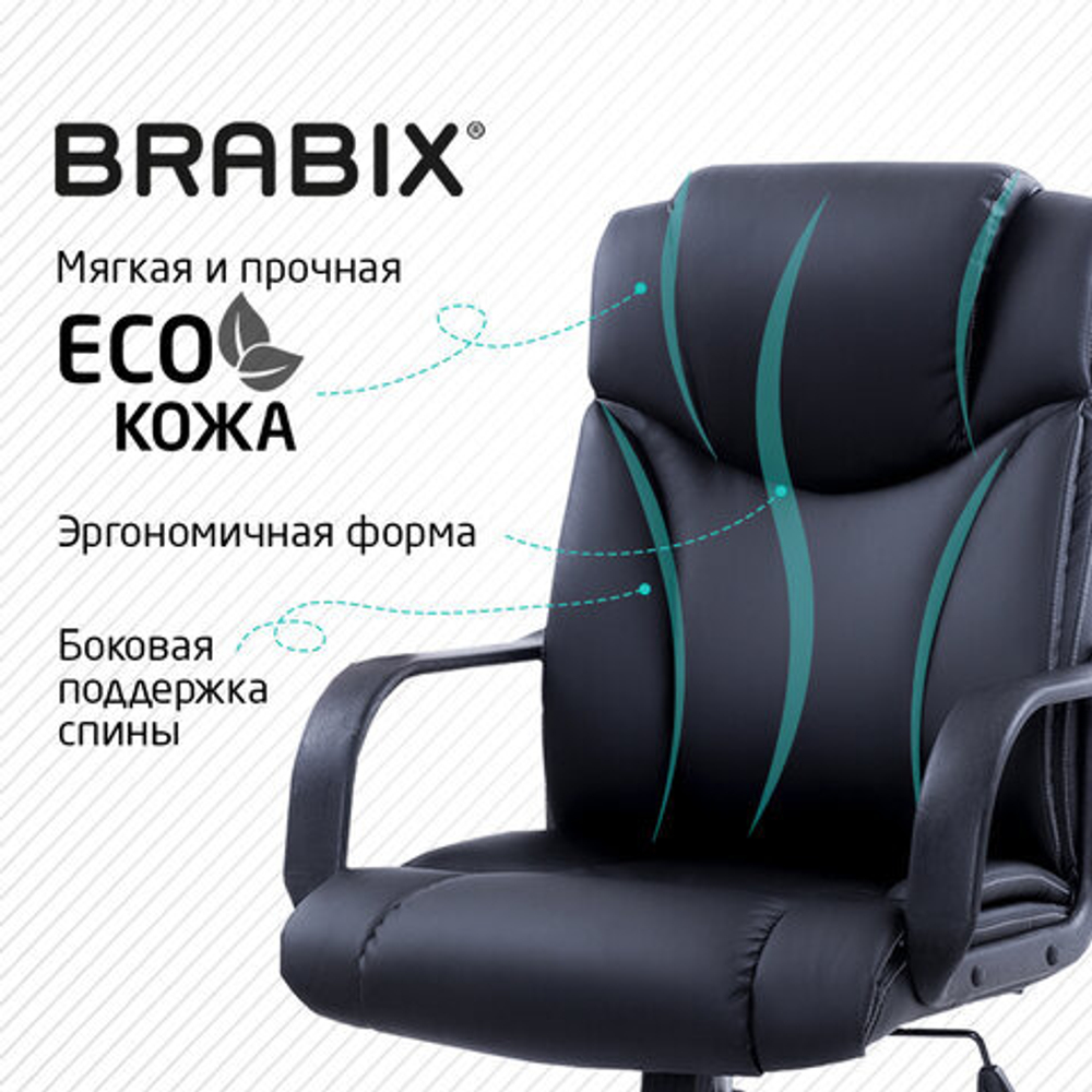 Кресло офисное BRABIX "Relax MS-001", 4 массажных модуля, экокожа, черное, 532519