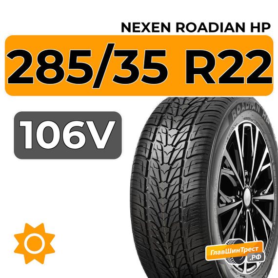 Nexen Roadian HP 285/35 R22 106V XL
