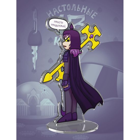 Акриловая фигурка "Настольные 13 Карт: Пик. Земля Королей"