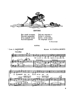 Песни детского сада. Сборник для дошкольного возраста | Ю. Дзержинская; Н. Метлов; М. Бутрова