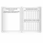 Дневник 1-4 класс 48 л., обложка кожзам (твердая), печать, аппликация, ЮНЛАНДИЯ, "МИЛАЯ КОШКА", 105480