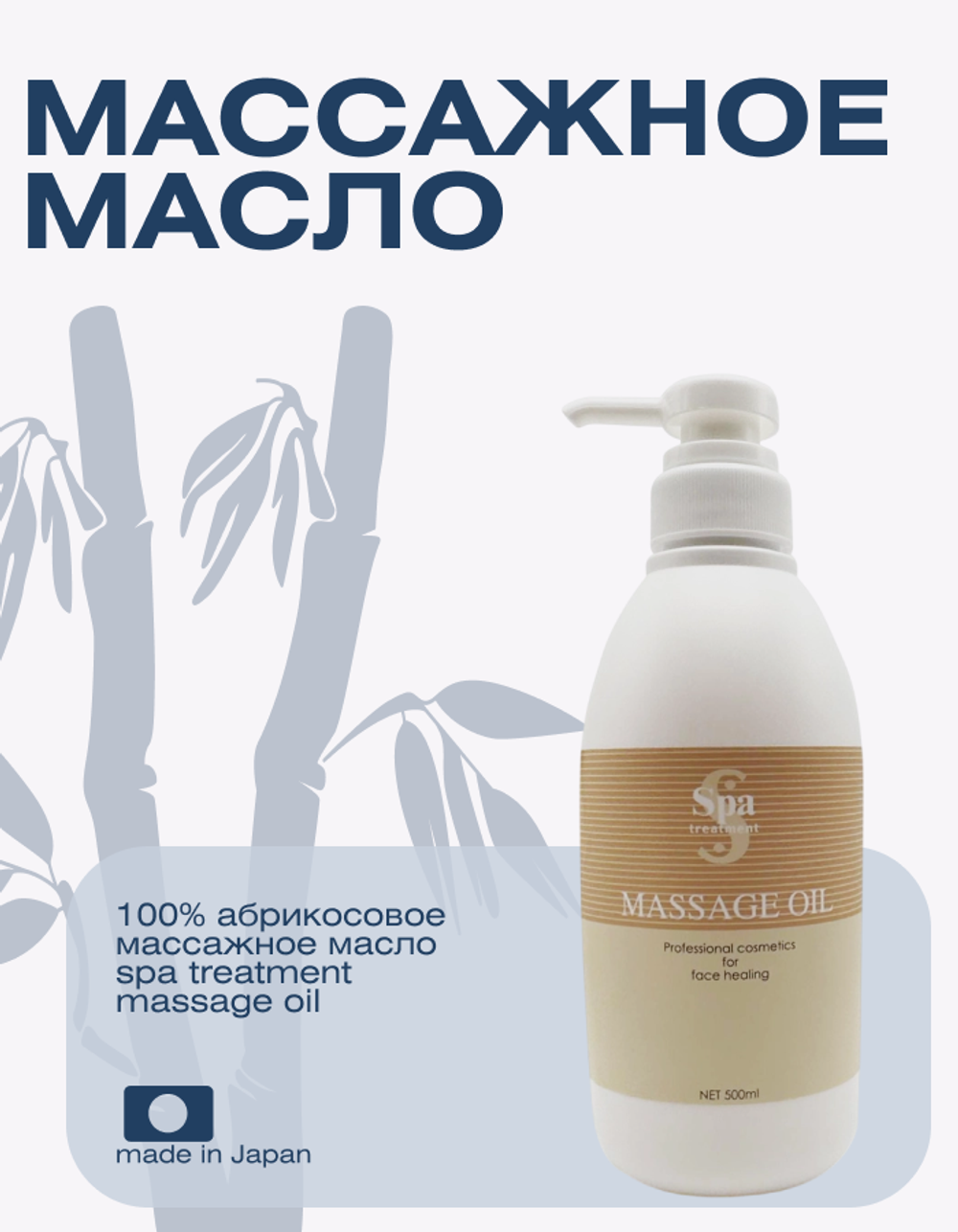 100% абрикосовое массажное масло Spa Treatment Massage Oil