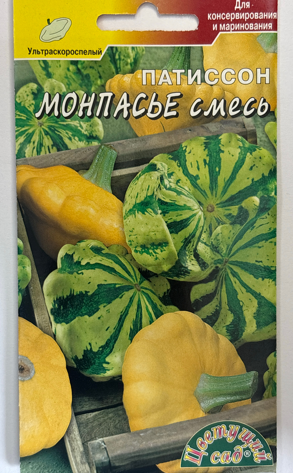 Патиссон МонПасье смесь 0,5 г СМПАТ-05