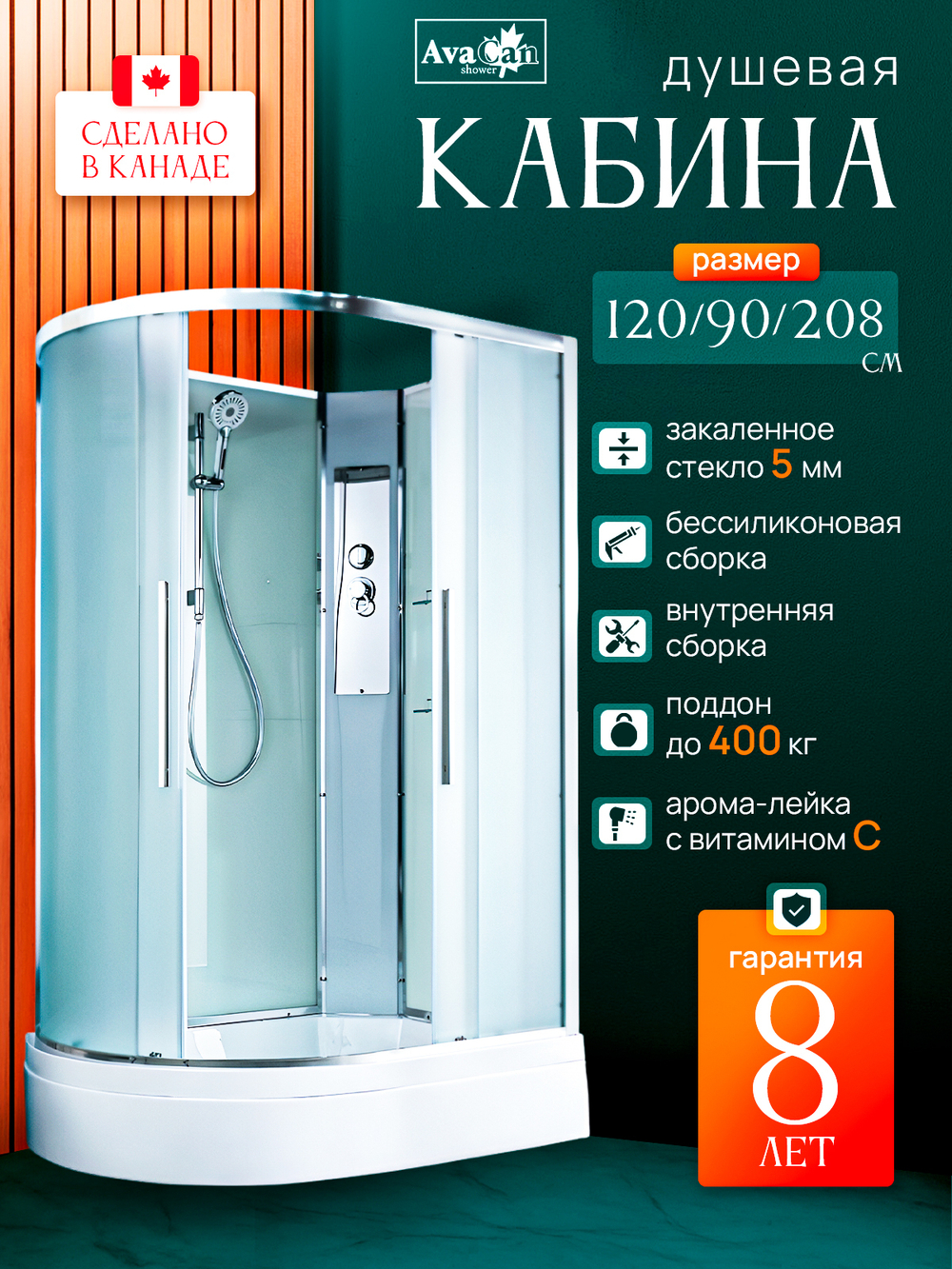 Душевая кабина EM3912RN без крыши