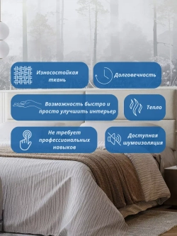 Мягкое изголовье для кровати, 30*100см, комплект 1шт