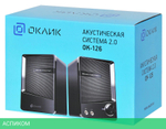 Акустика Oklick OK-126 Black (339881)