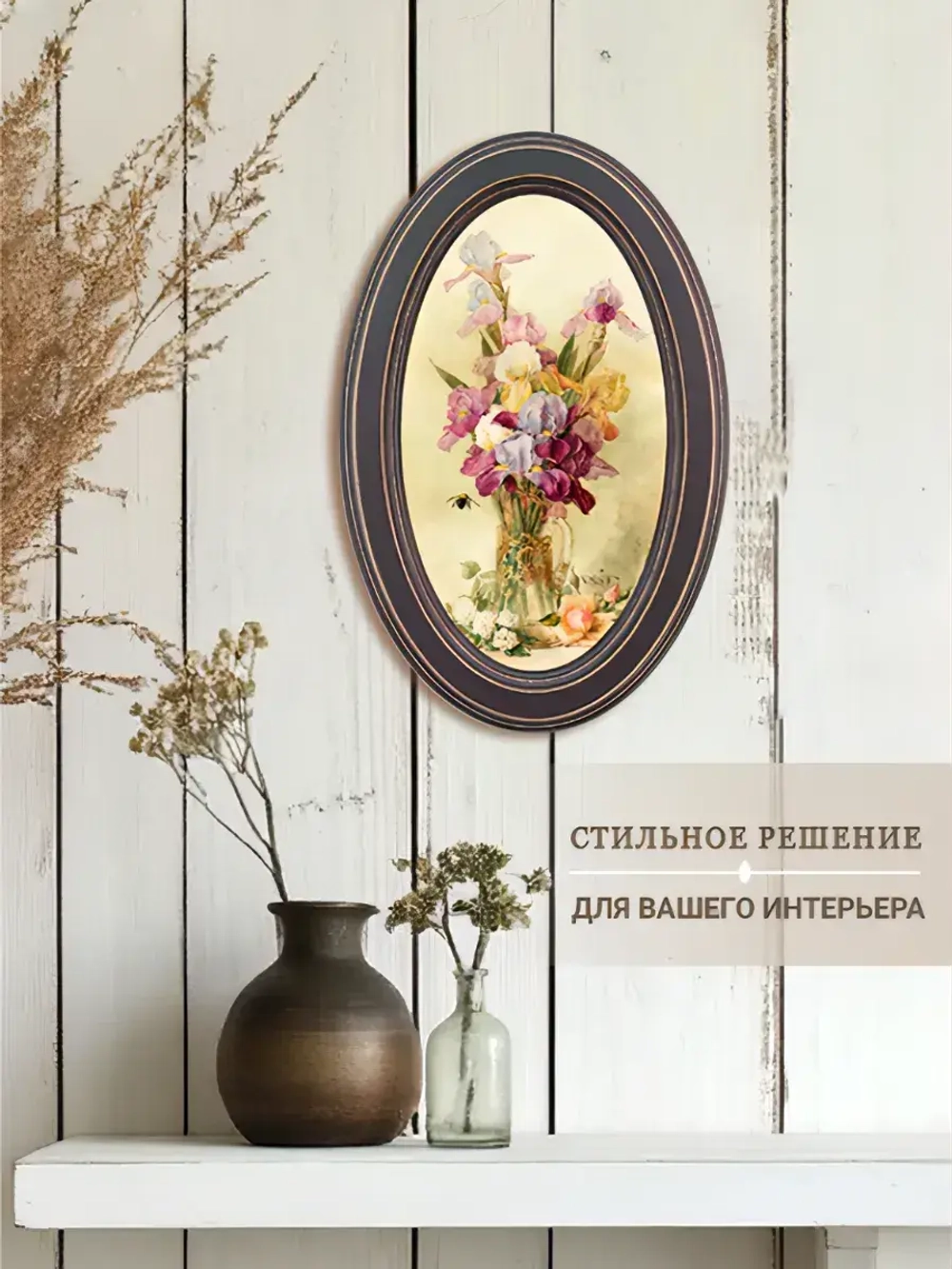 Картина на стену интерьерная на холсте 18*28 см