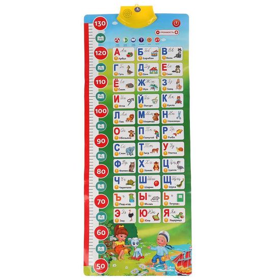 Двусторонний ростомер БАРТО А. азбука, счет, 250 звуков, голосов, фактов. на бат Умка