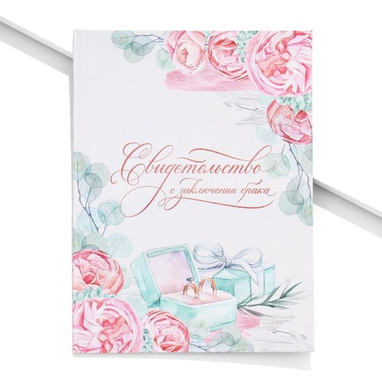 Папка для свидетельства о браке А4 Букет