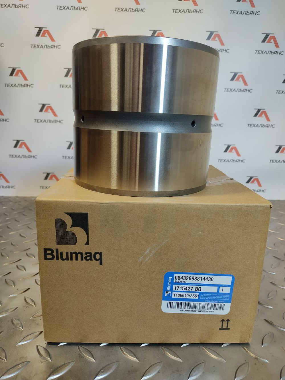 Втулка 171-5427