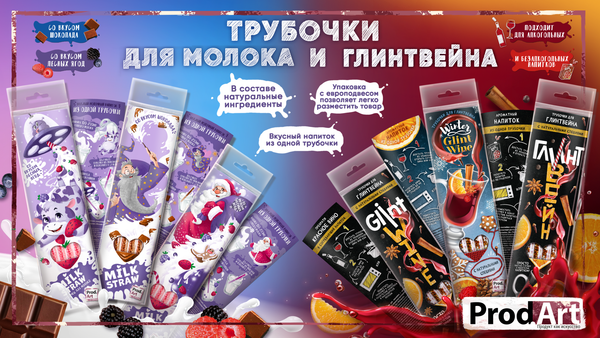 Немного магии и напиток станет волшебным!