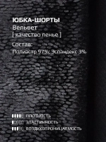 Юбка-шорты нарядные детские